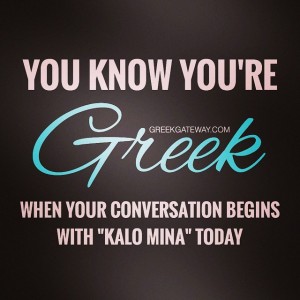 You know you're Greek kalo mina